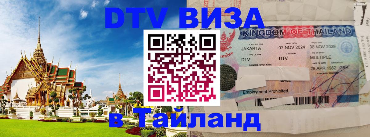 Оформление DTV визы под ключ: стоимость и тарифы, только загранпаспорт - Куала-Лумпур 